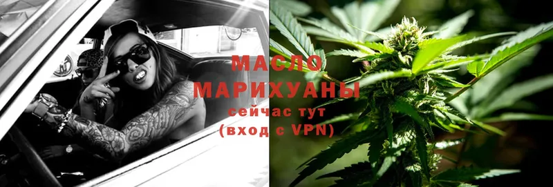 ТГК THC oil  что такое   Орёл 